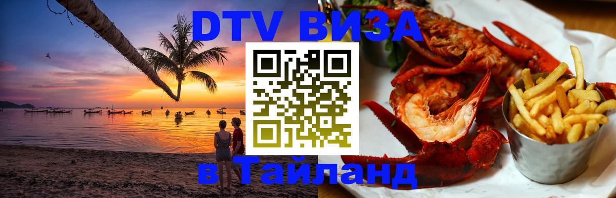 Оформление DTV визы под ключ: стоимость и тарифы, только загранпаспорт - Катманду 